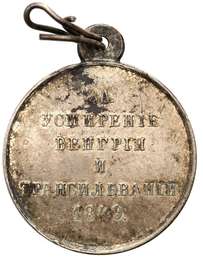 Rosją. Mikołaj. Medal 1849 r. za Uśmierzenie Powstania na Węgrzech i w Transylwanii, srebro - RZADKI